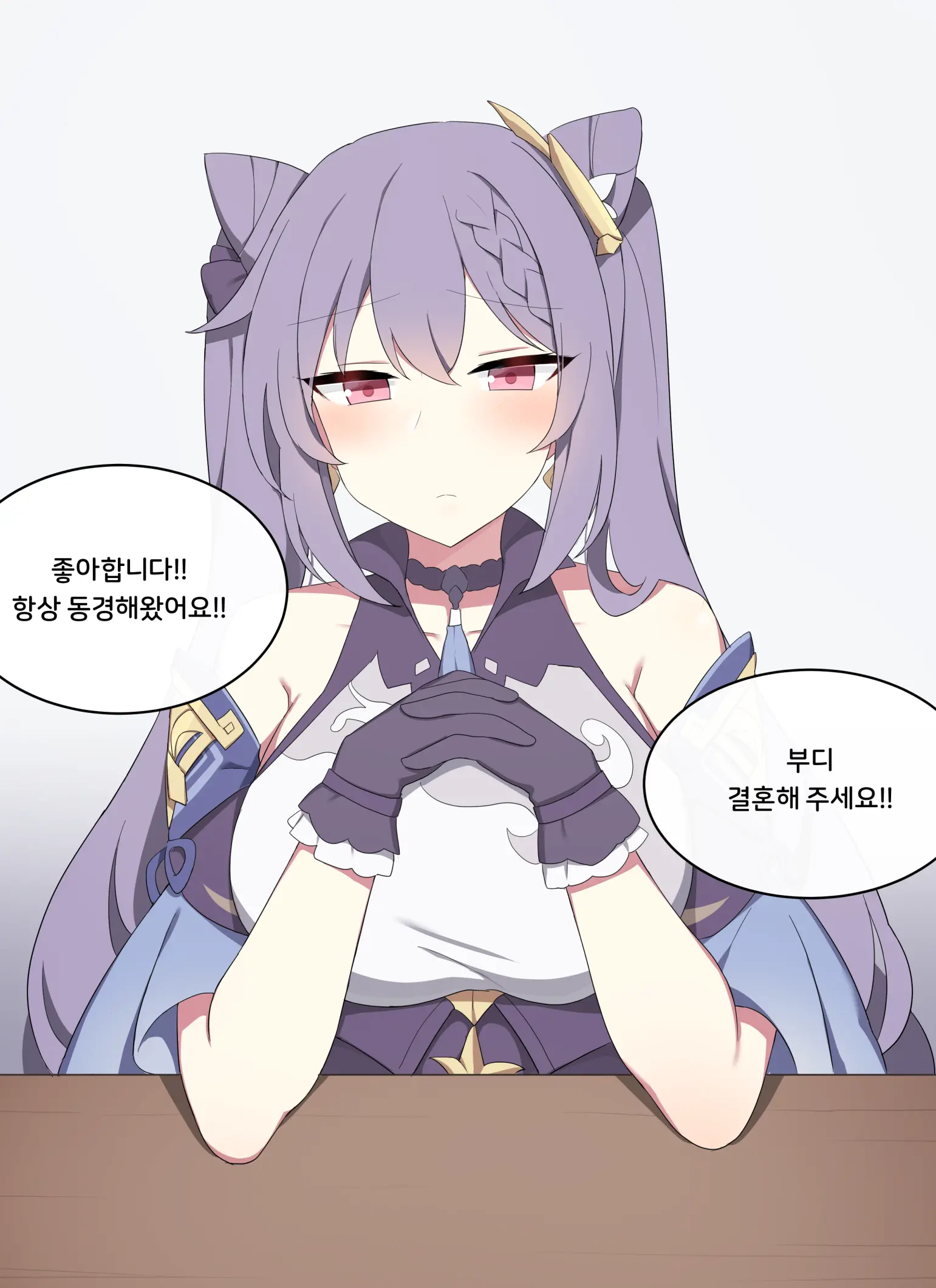 Keqing